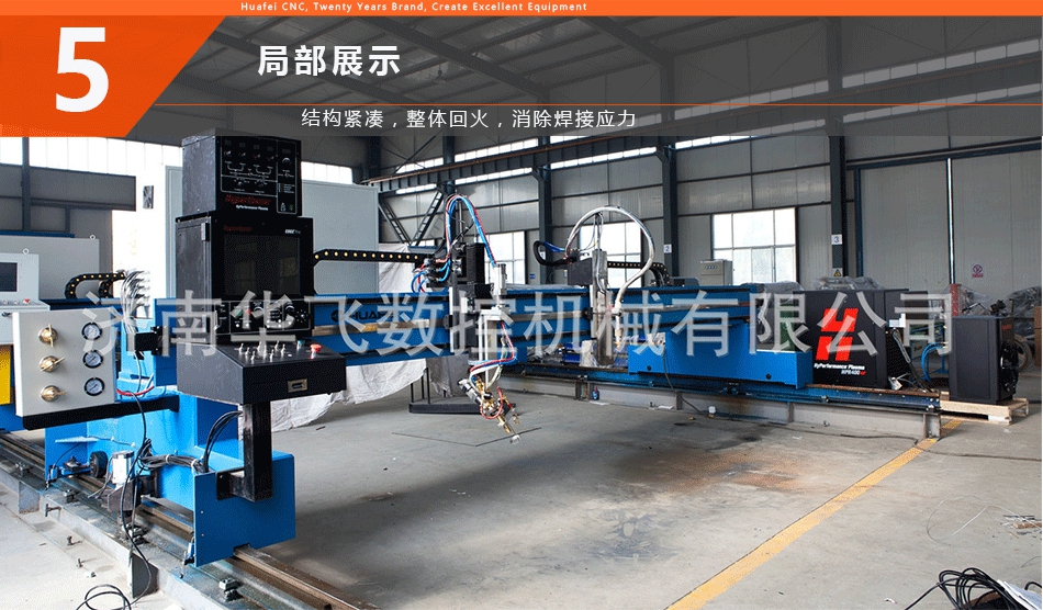 龍門型數(shù)控火焰切割機