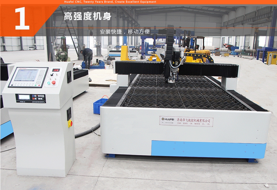 數(shù)控等離子切割機 數(shù)控等離子切割機